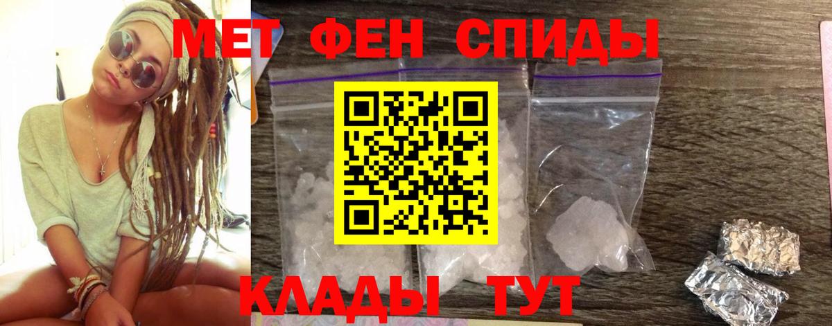 АМФ Розовый  Вход с VPN  Кропоткин 