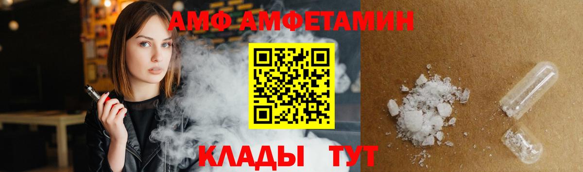 Amphetamine 98% Кропоткин