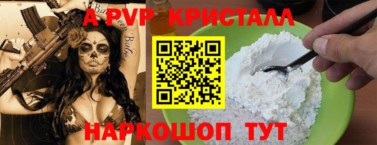 Кропоткин  Alpha-PVP  Вход с VPN  Альфа ПВП крисы CK 