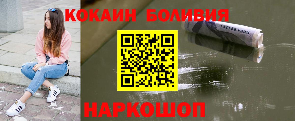 Кокаин Перу  КОКАИН  Вход с VPN  Кропоткин  Cocaine 98% 