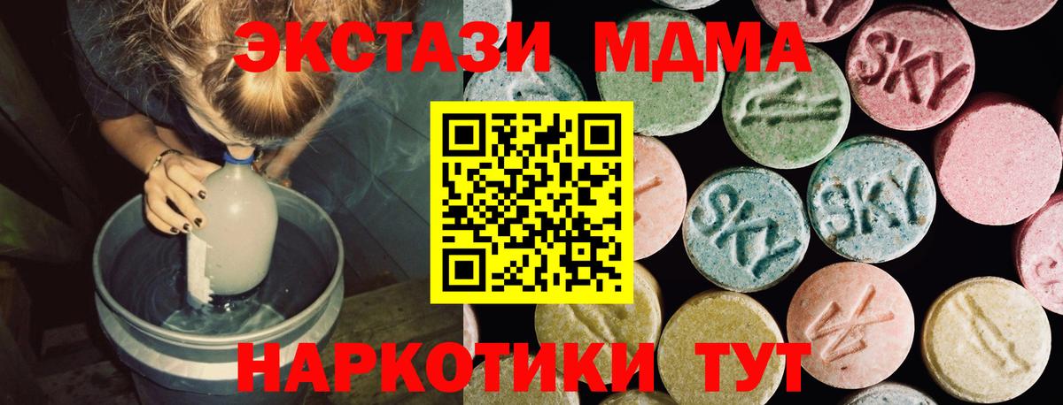 Экстази 300 mg Кропоткин