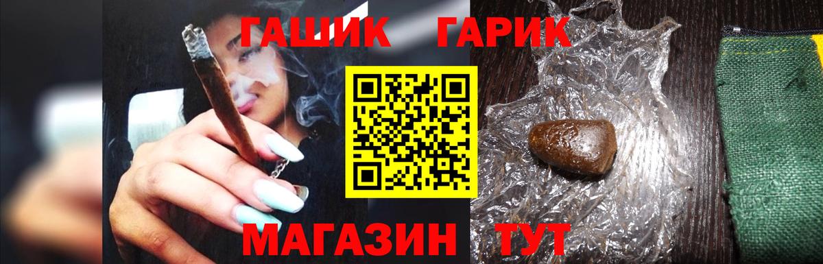 Гашиш VHQ  Вход с VPN  ГАШ Premium  Кропоткин 