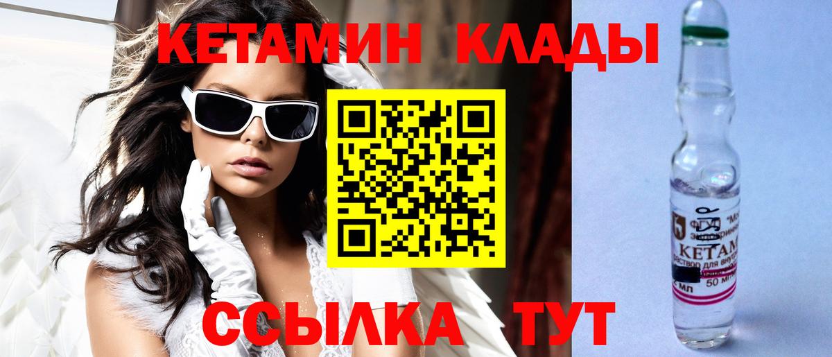 Кропоткин  shop Telegram  Кетамин ketamine  Вход с VPN  КЕТАМИН VHQ 