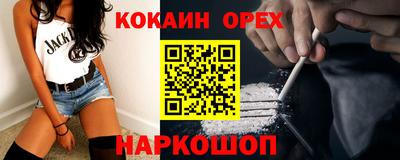 кокаин VHQ Канаш