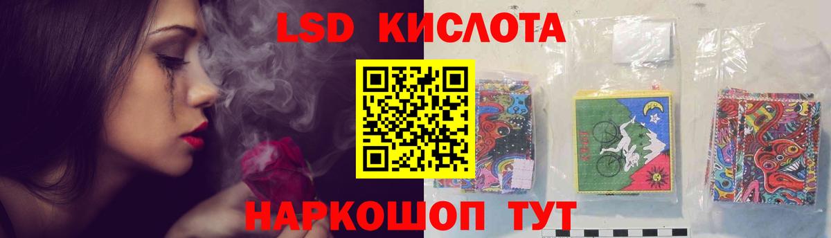 LSD-25 экстази ecstasy Кропоткин