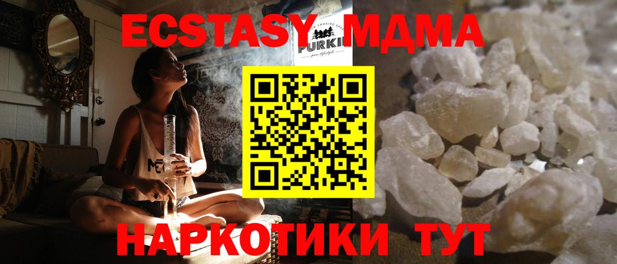 MDMA кристаллы  Вход с VPN  MDMA VHQ  Кропоткин 
