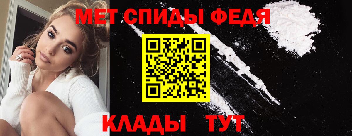 Метамфетамин мет Кропоткин