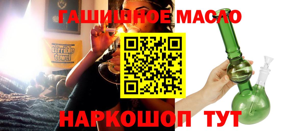 Кропоткин  ТГК гашишное масло  Дистиллят ТГК вейп с тгк  Вход с VPN 